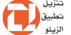تنزيل تطبيق الزيلو للرصد